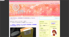 Desktop Screenshot of cosme.yamanem.com